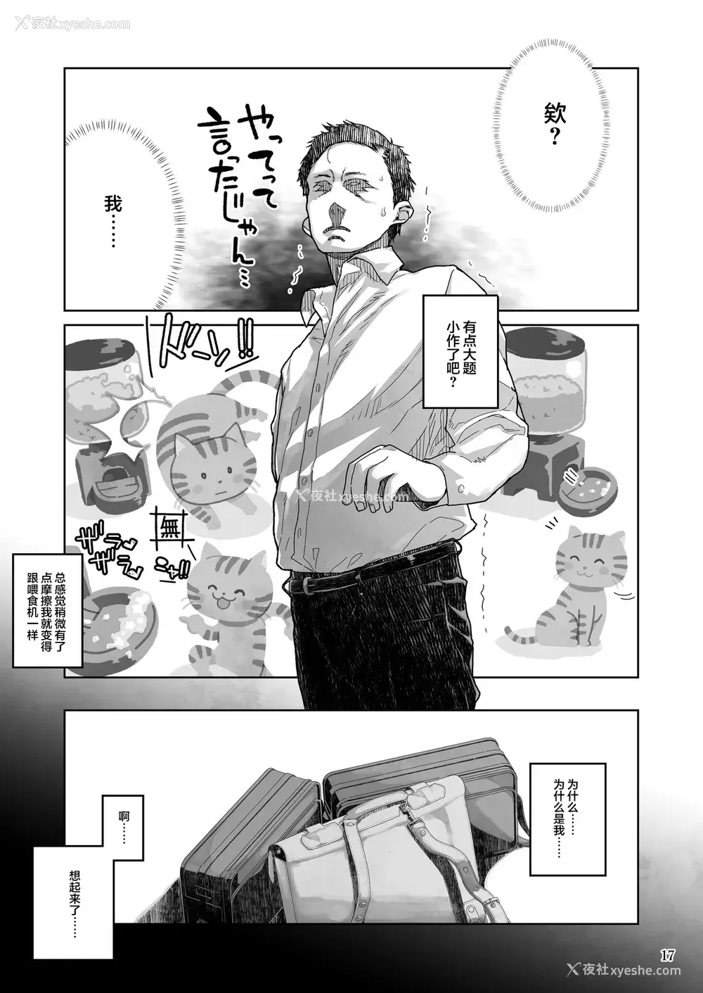 18P - [くろほんやさん (山下クロヲ)] J〇姪っ子の弱味を握った日～妹编～