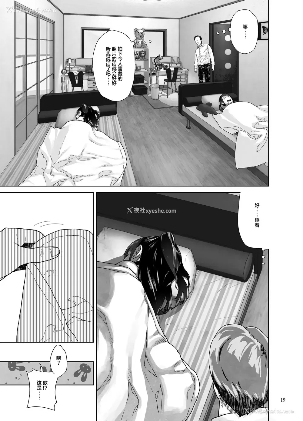 20P - [くろほんやさん (山下クロヲ)] J〇姪っ子の弱味を握った日～妹编～