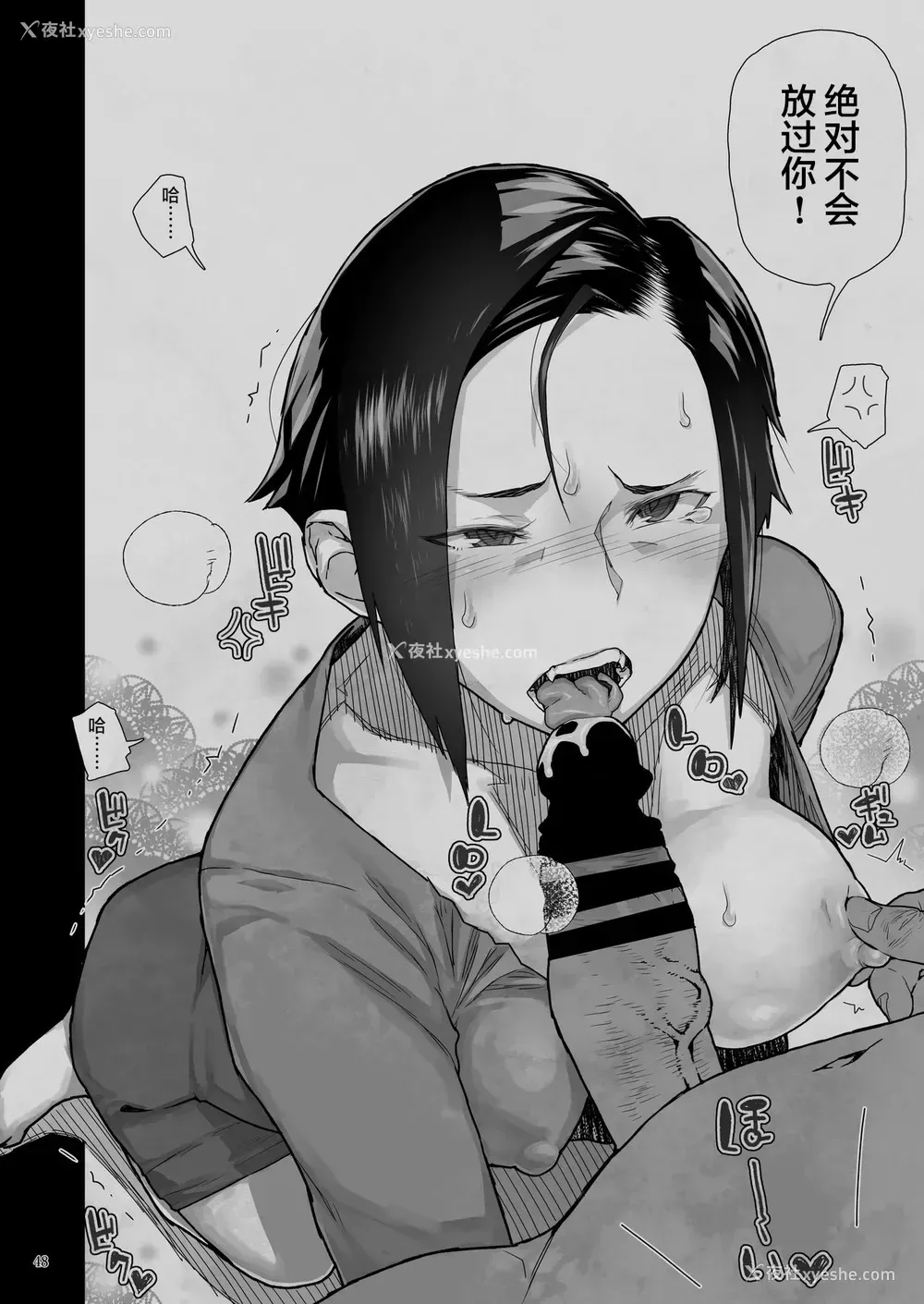 49P - [くろほんやさん (山下クロヲ)] J〇姪っ子の弱味を握った日～妹编～