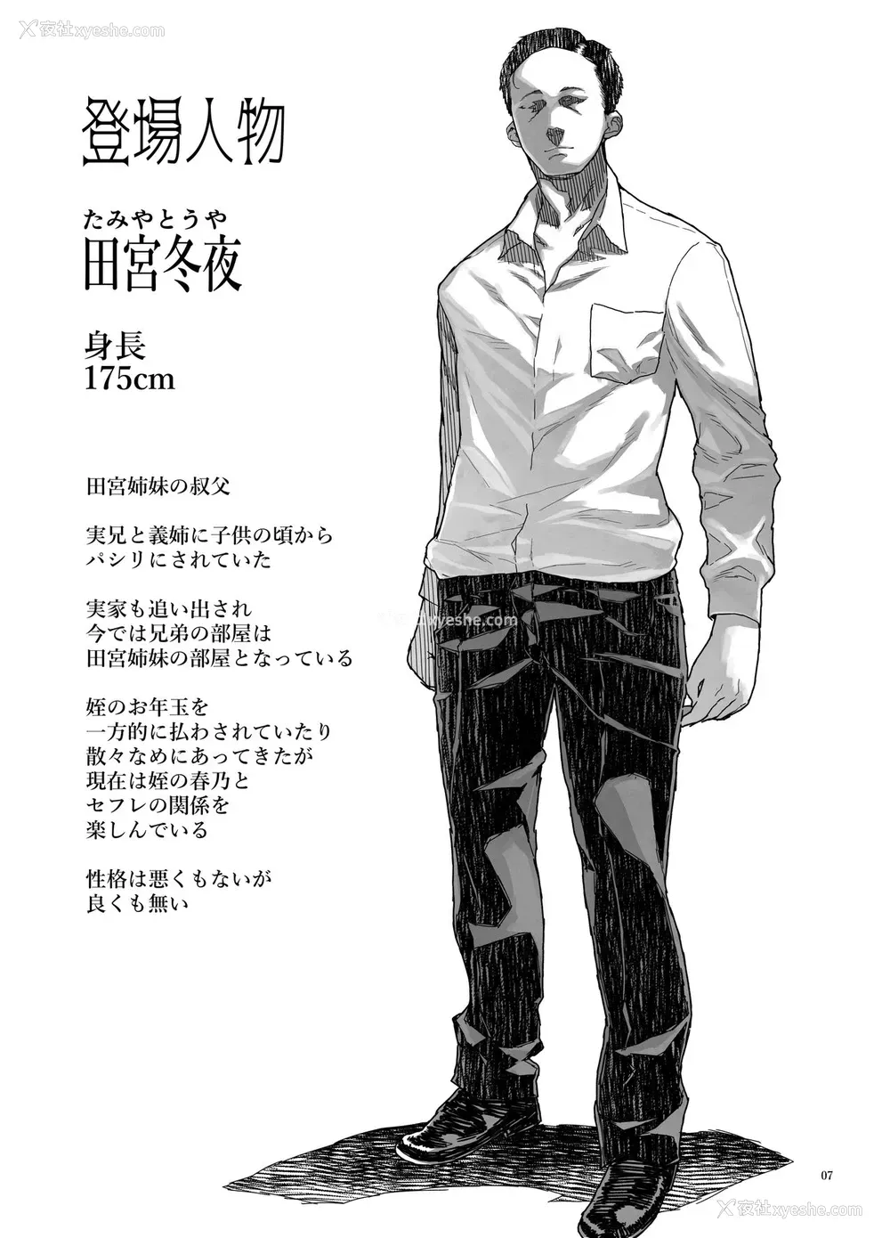 8P - [くろほんやさん (山下クロヲ)] J〇姪っ子の弱味を握った日～妹编～