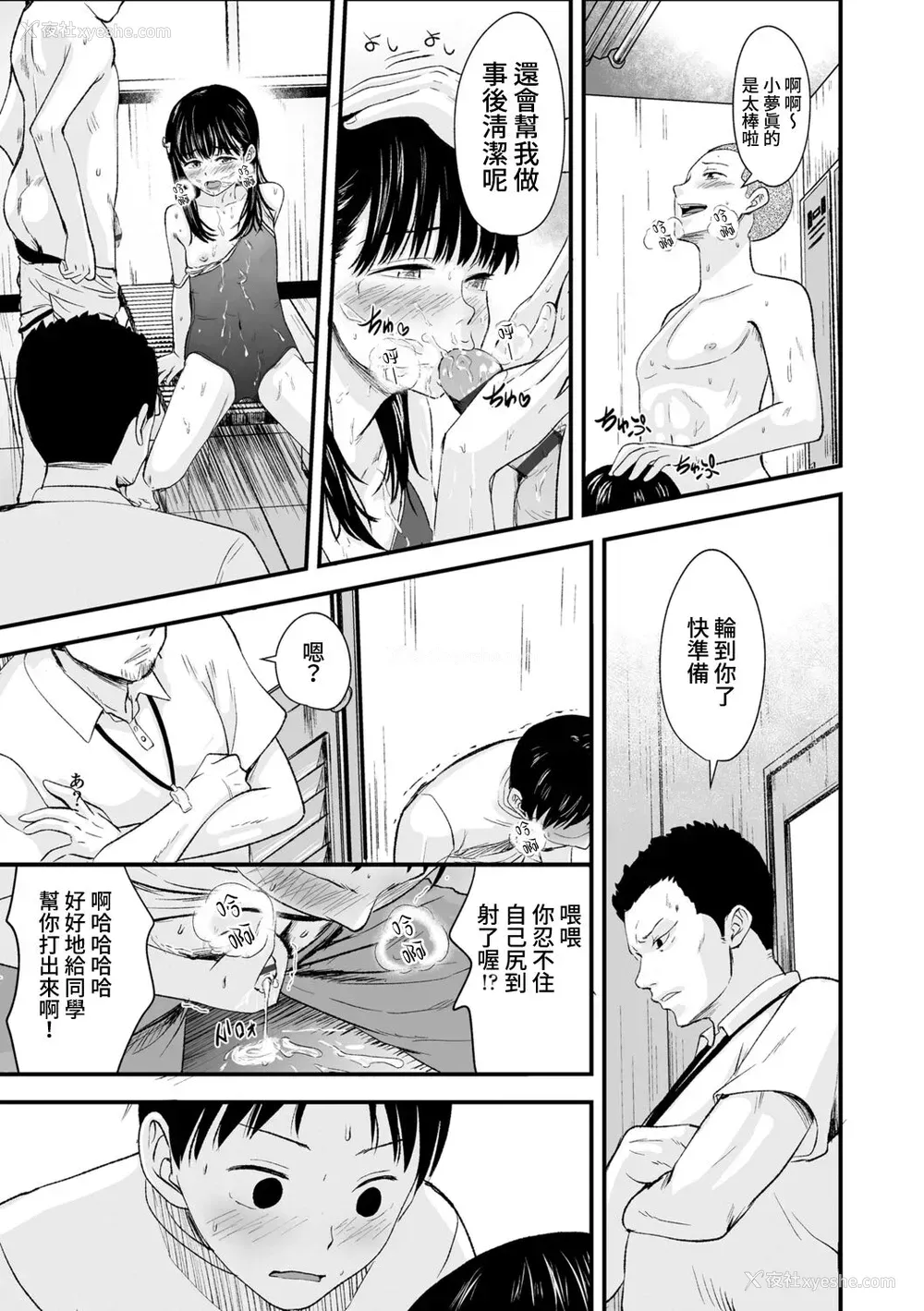 14P - [暮林あさ美] 夏の终わりに