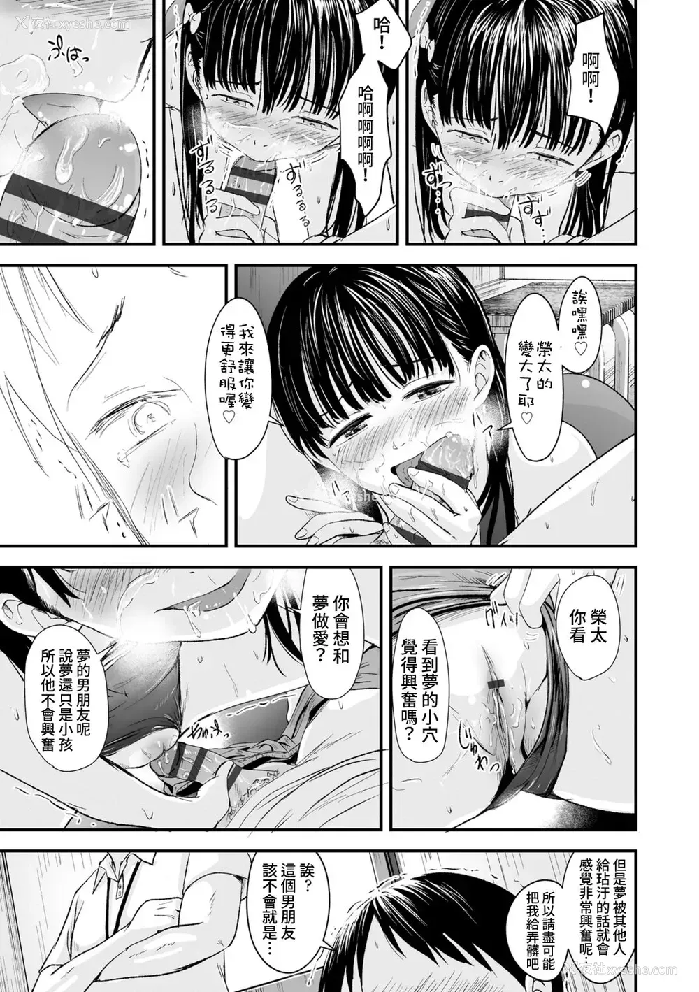 16P - [暮林あさ美] 夏の终わりに
