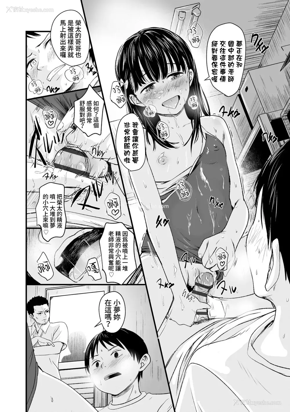17P - [暮林あさ美] 夏の终わりに