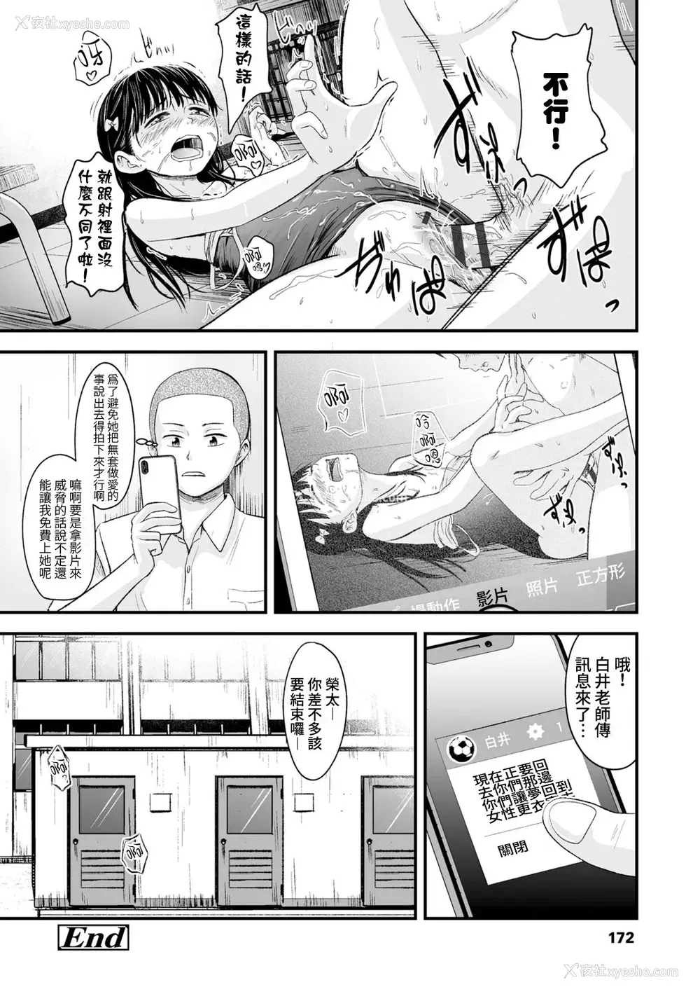 25P - [暮林あさ美] 夏の终わりに