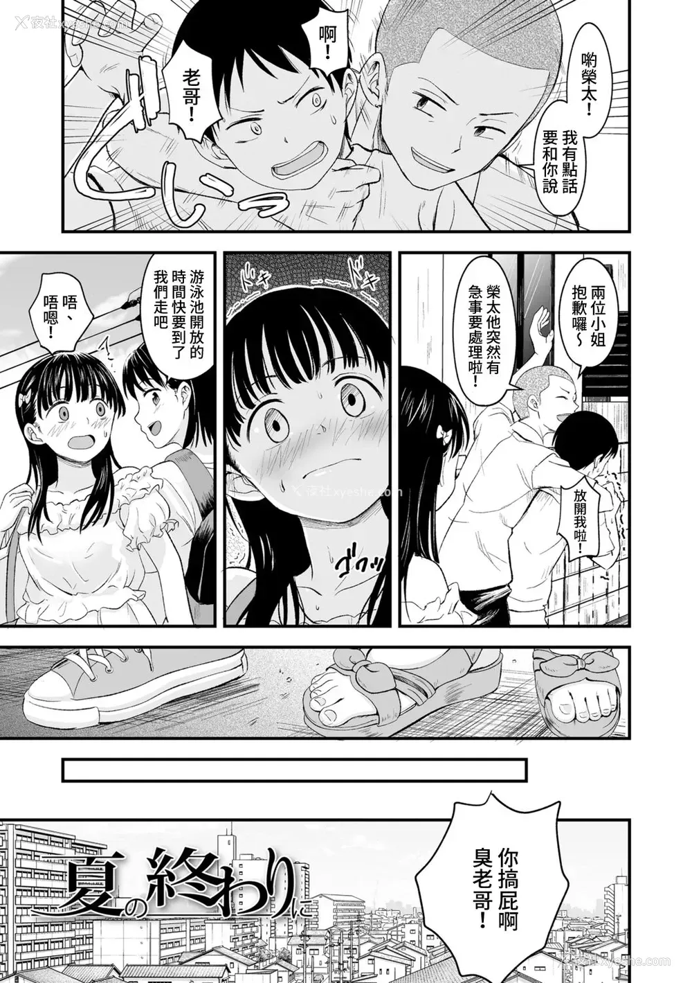 4P - [暮林あさ美] 夏の终わりに