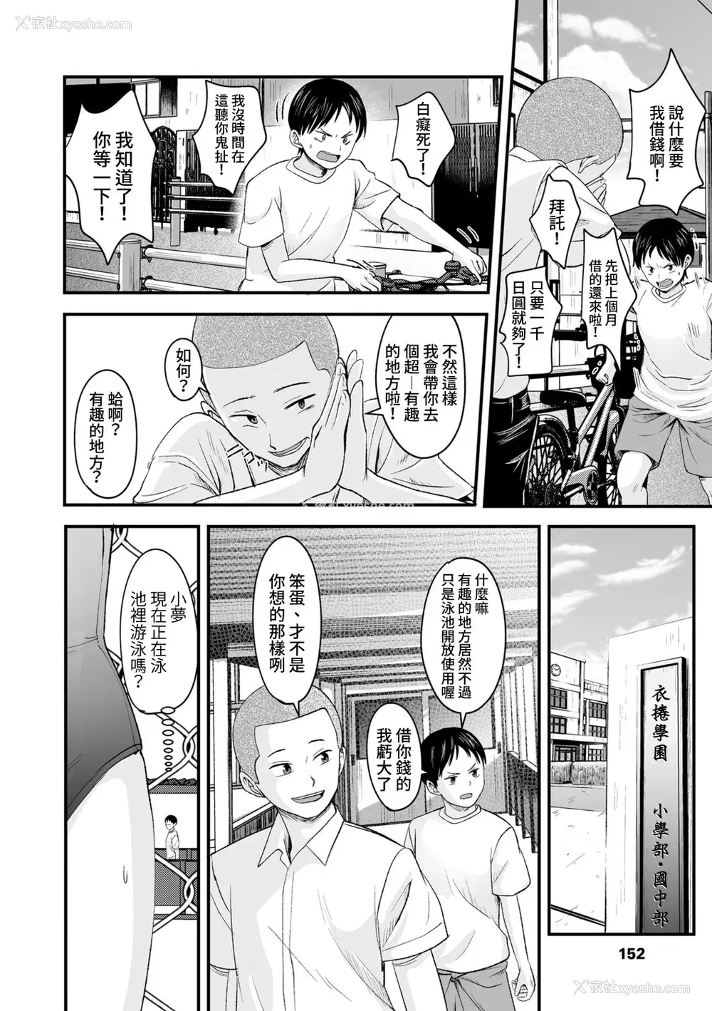 5P - [暮林あさ美] 夏の终わりに