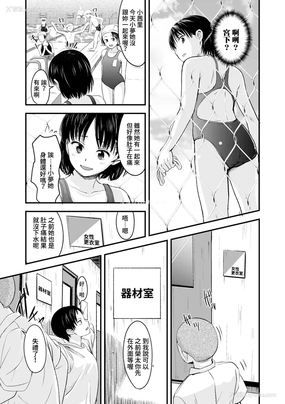 6P - [暮林あさ美] 夏の终わりに