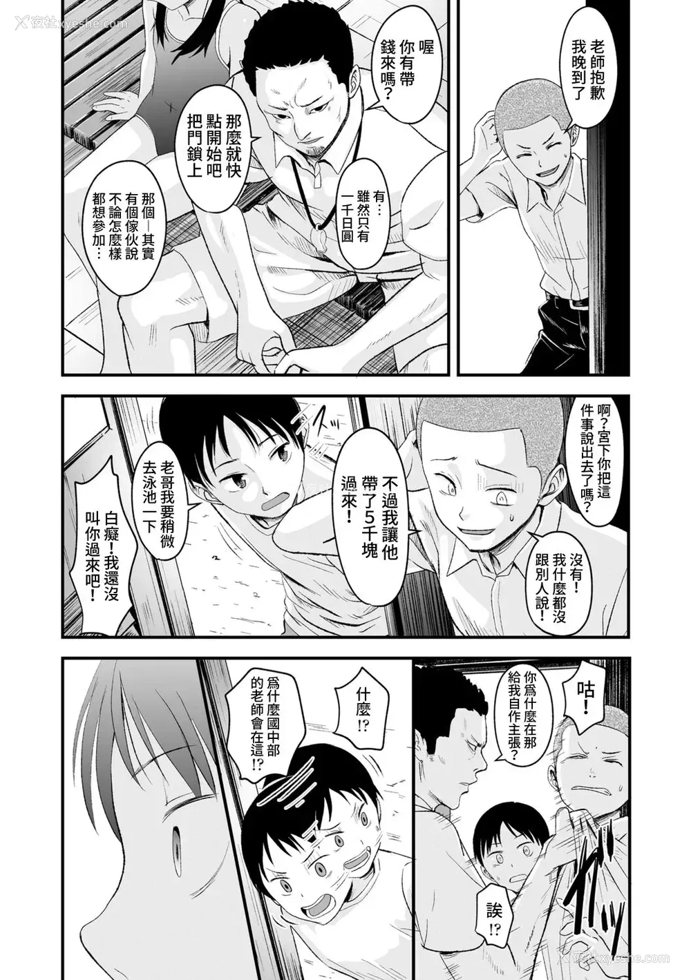 7P - [暮林あさ美] 夏の终わりに