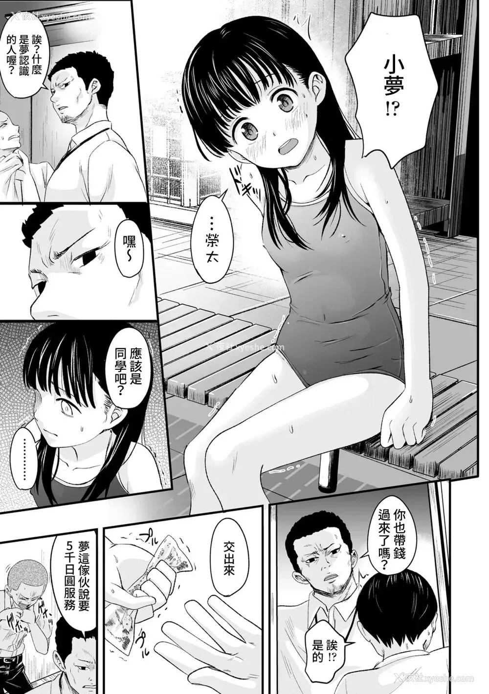 8P - [暮林あさ美] 夏の终わりに