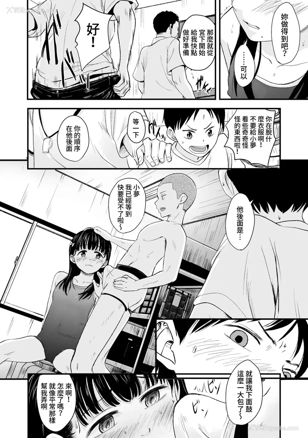 9P - [暮林あさ美] 夏の终わりに