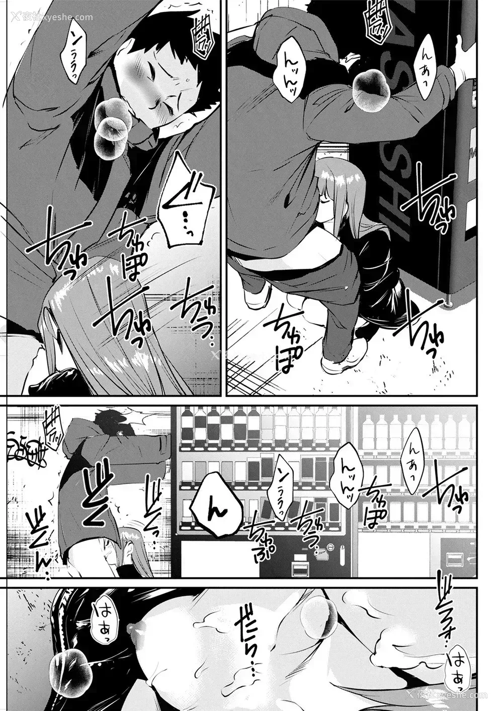 11P - [シオマネキ] ノーブラ彼女 (アクションピザッツ 2021年4月号) [中国翻訳] [DL版]