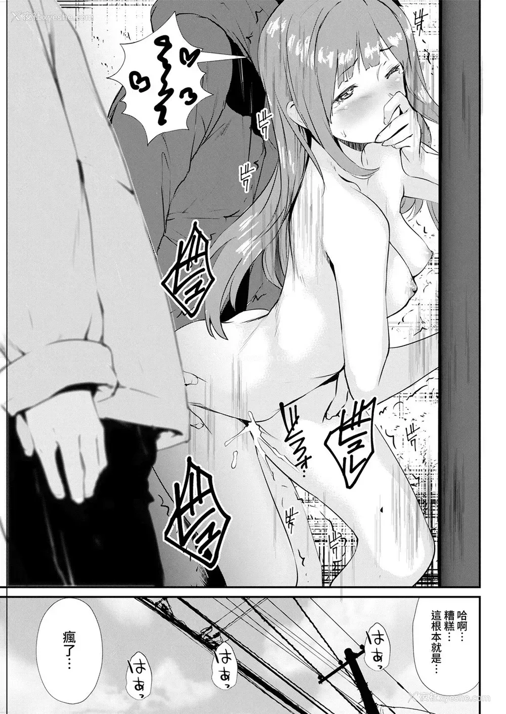 17P - [シオマネキ] ノーブラ彼女 (アクションピザッツ 2021年4月号) [中国翻訳] [DL版]