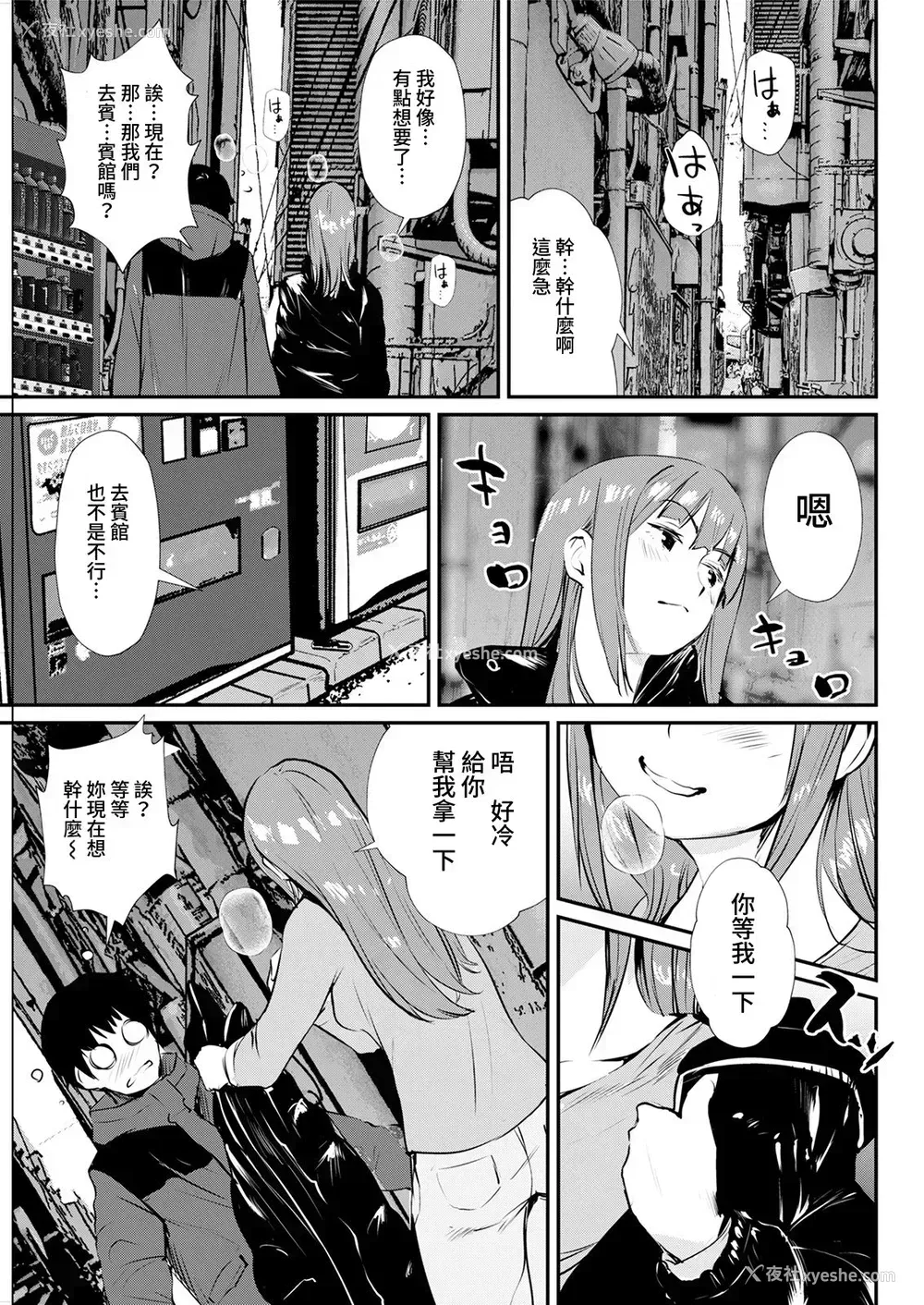 5P - [シオマネキ] ノーブラ彼女 (アクションピザッツ 2021年4月号) [中国翻訳] [DL版]