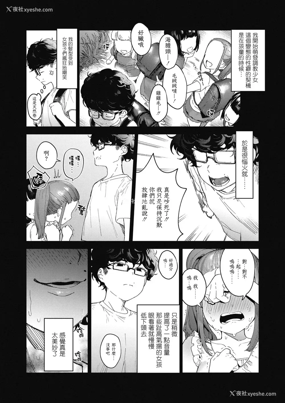 10P - [まめおじたん] Adagio -前编-