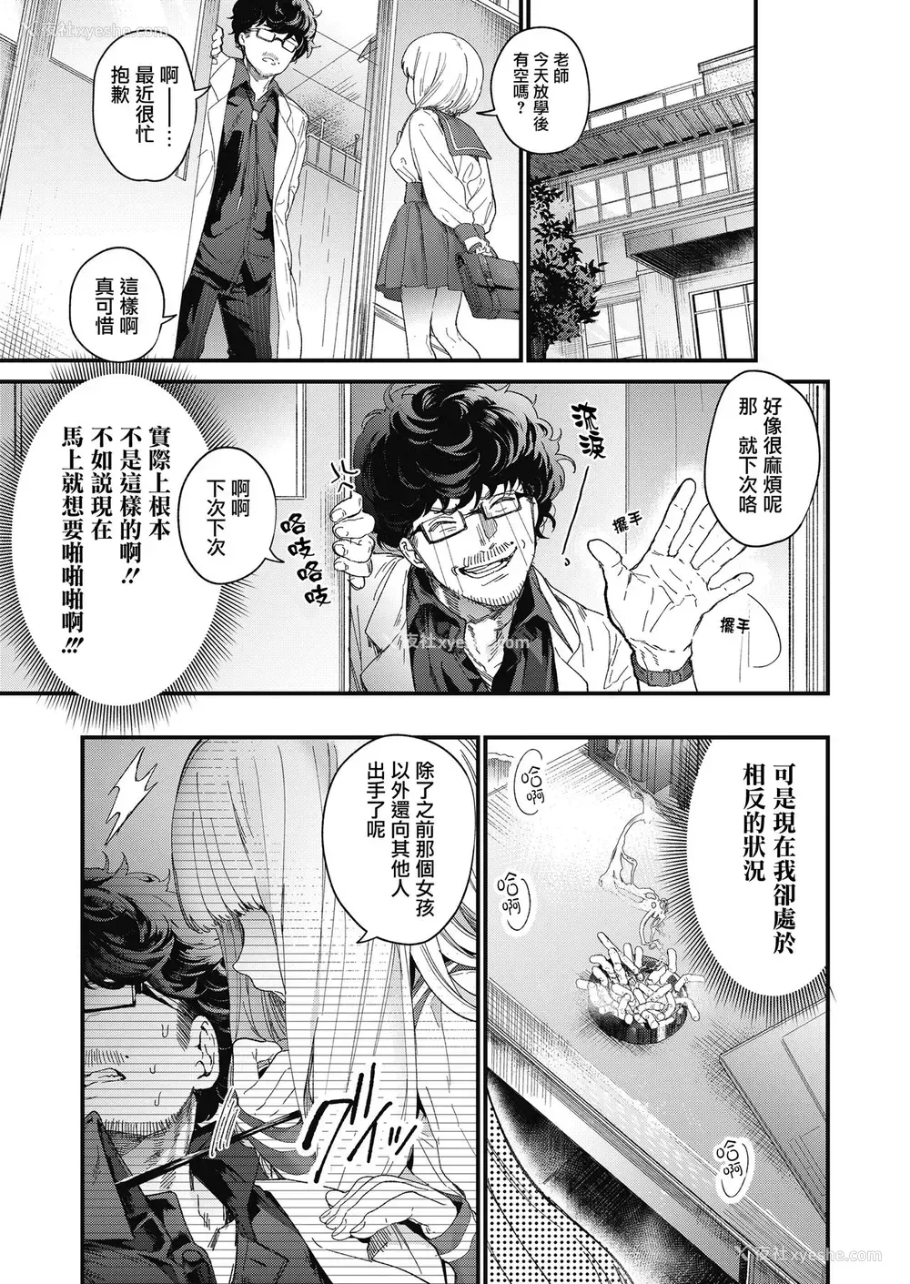 11P - [まめおじたん] Adagio -前编-