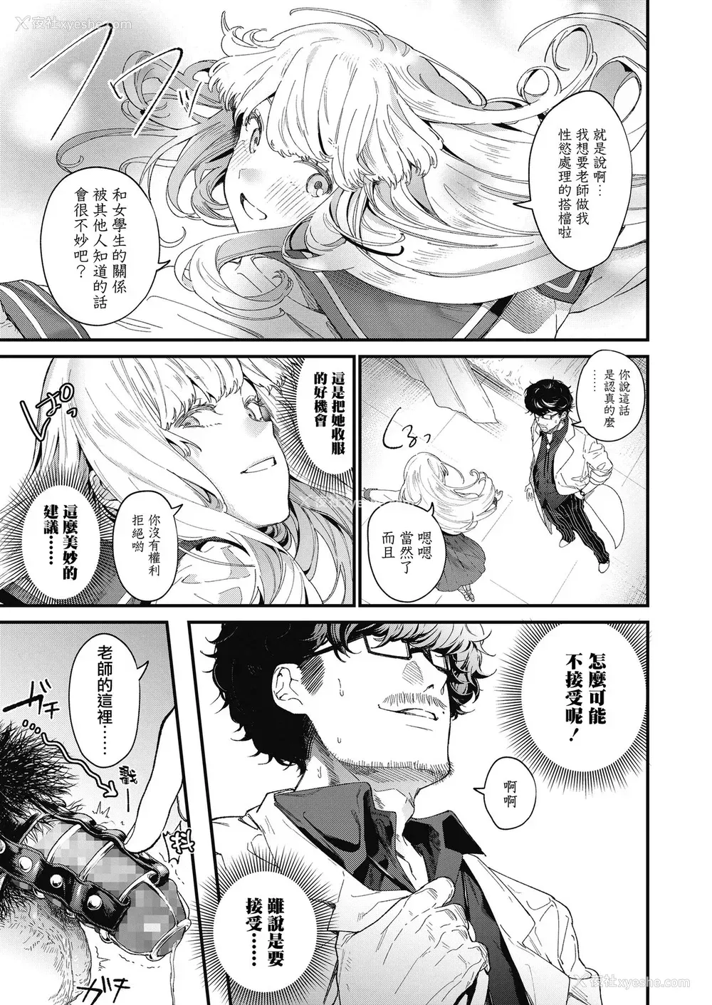 13P - [まめおじたん] Adagio -前编-