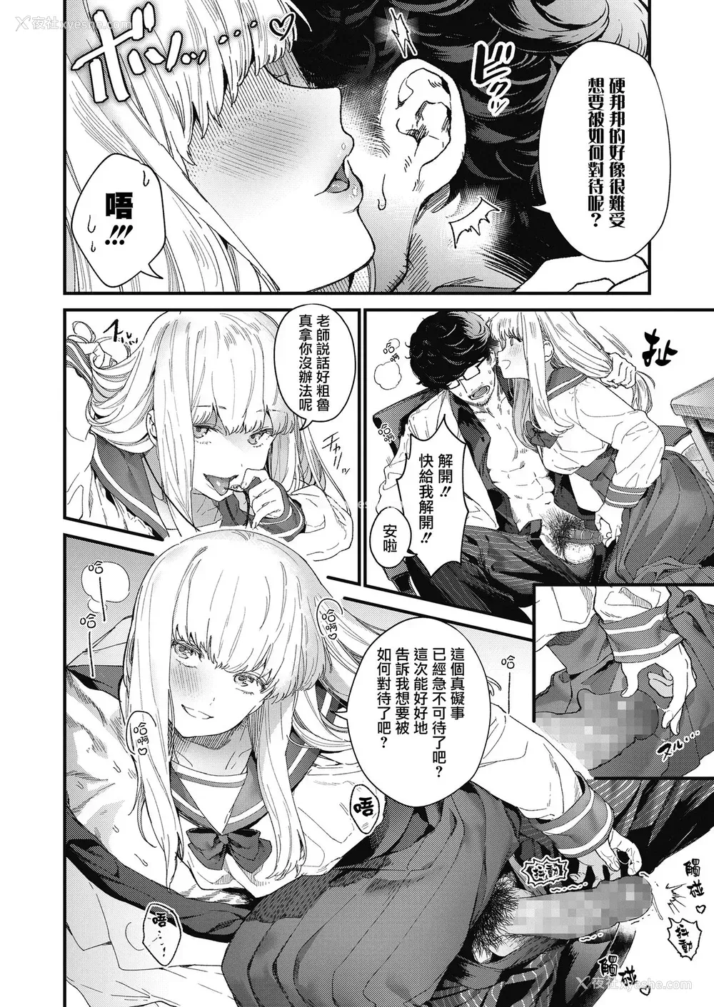 14P - [まめおじたん] Adagio -前编-
