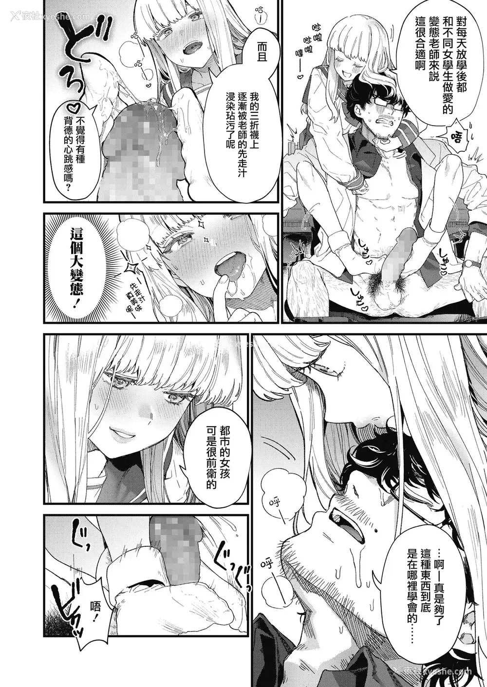 16P - [まめおじたん] Adagio -前编-