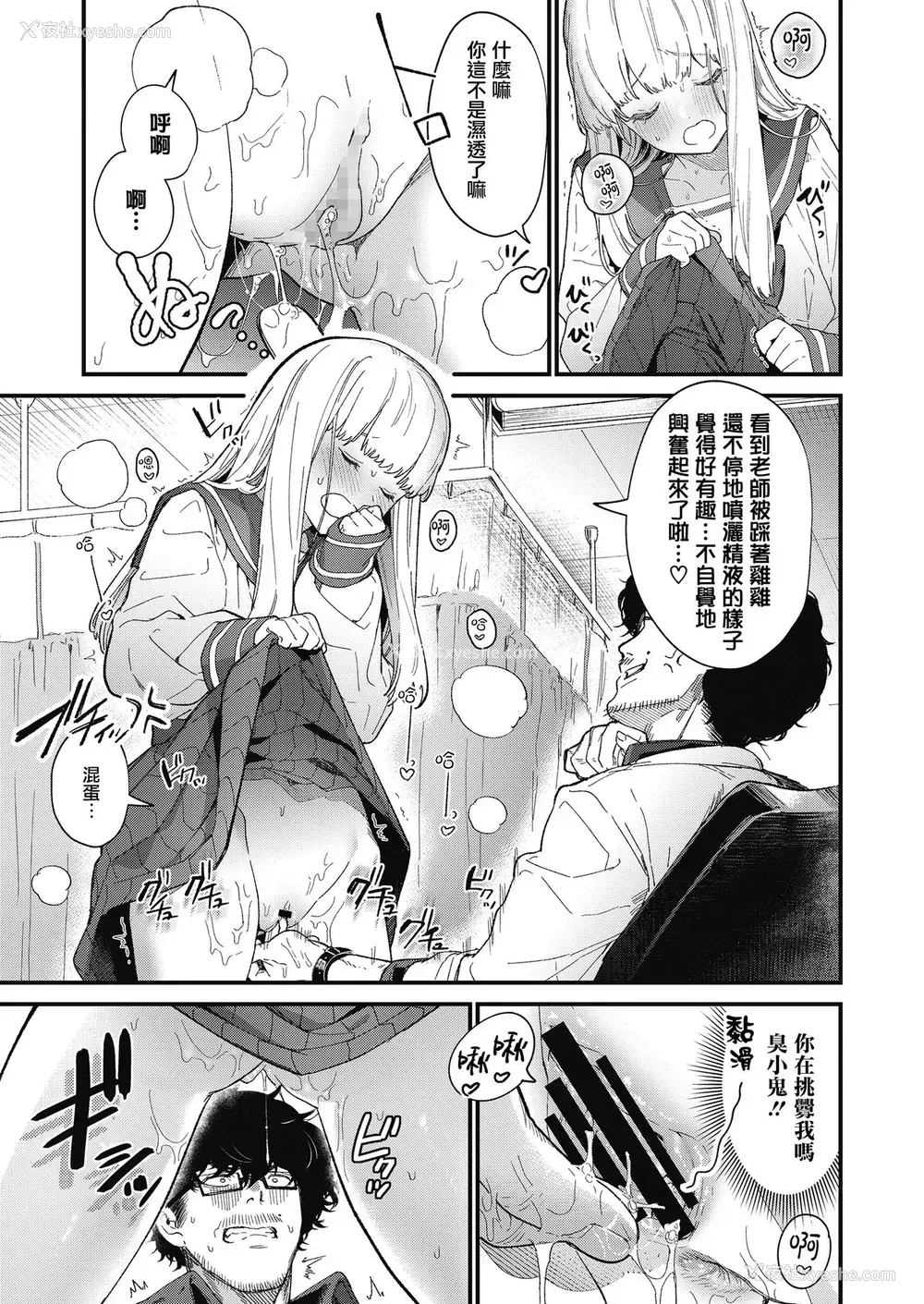 19P - [まめおじたん] Adagio -前编-