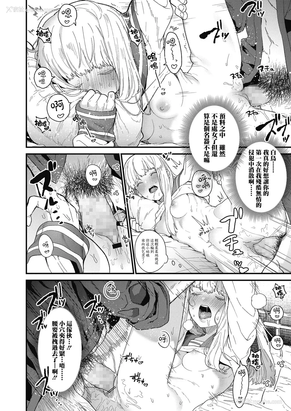22P - [まめおじたん] Adagio -前编-