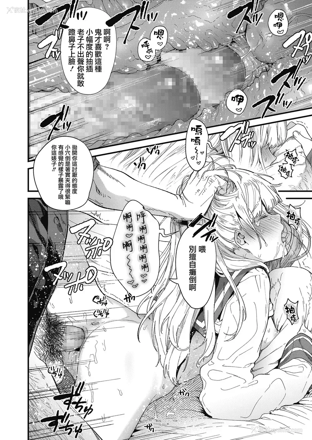 24P - [まめおじたん] Adagio -前编-