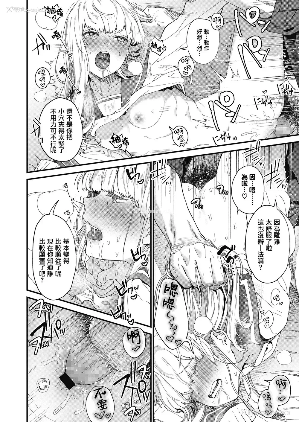 26P - [まめおじたん] Adagio -前编-