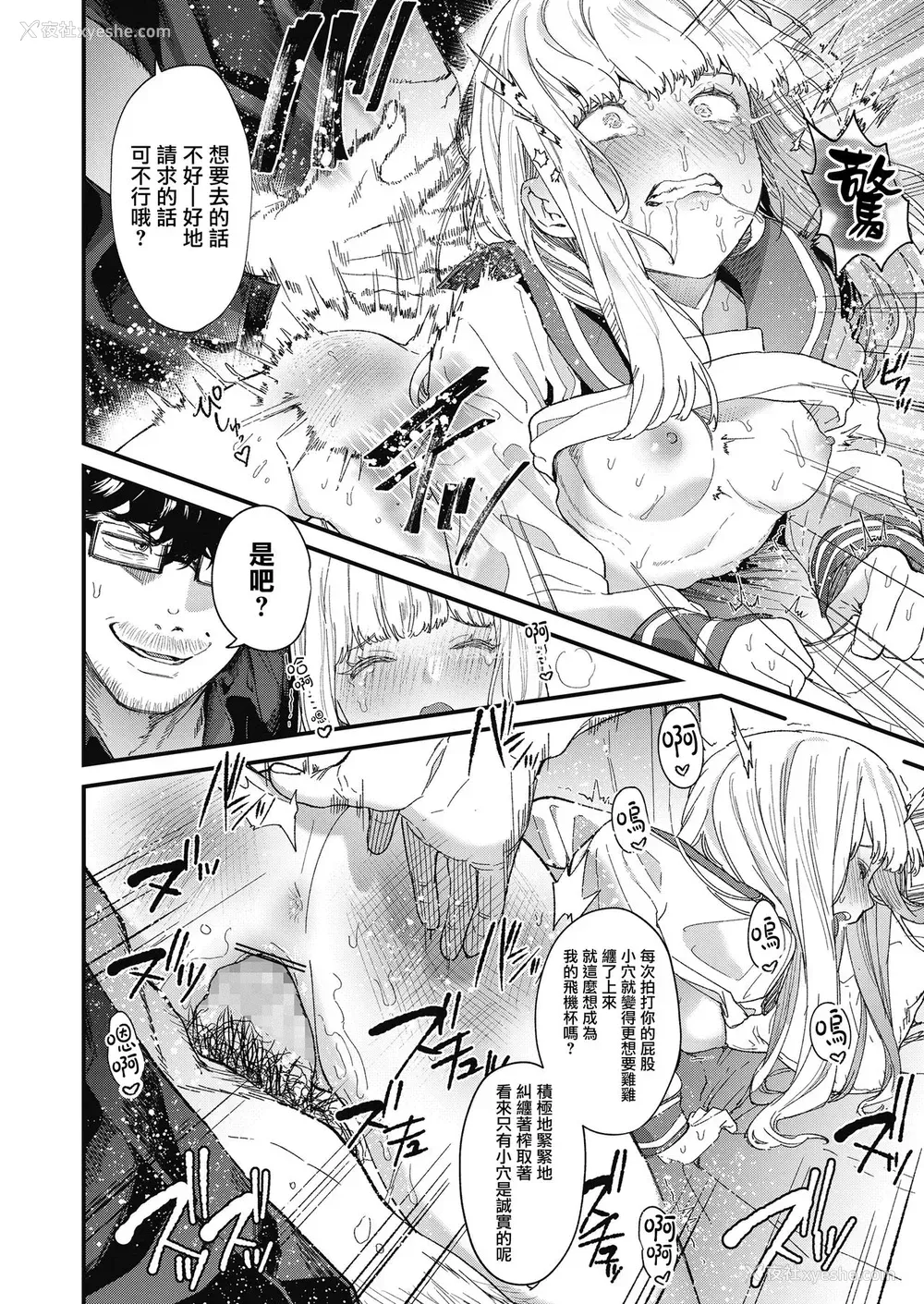 28P - [まめおじたん] Adagio -前编-