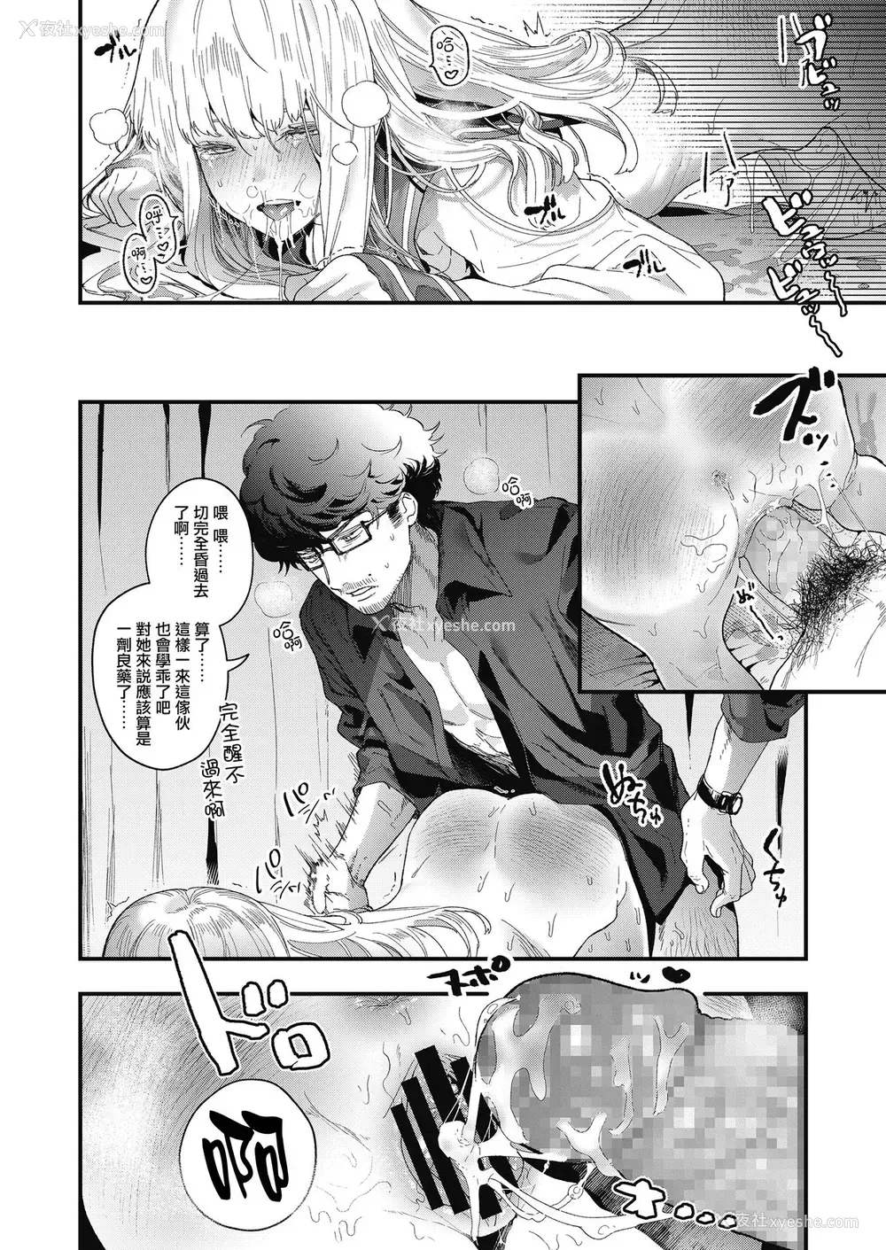 32P - [まめおじたん] Adagio -前编-