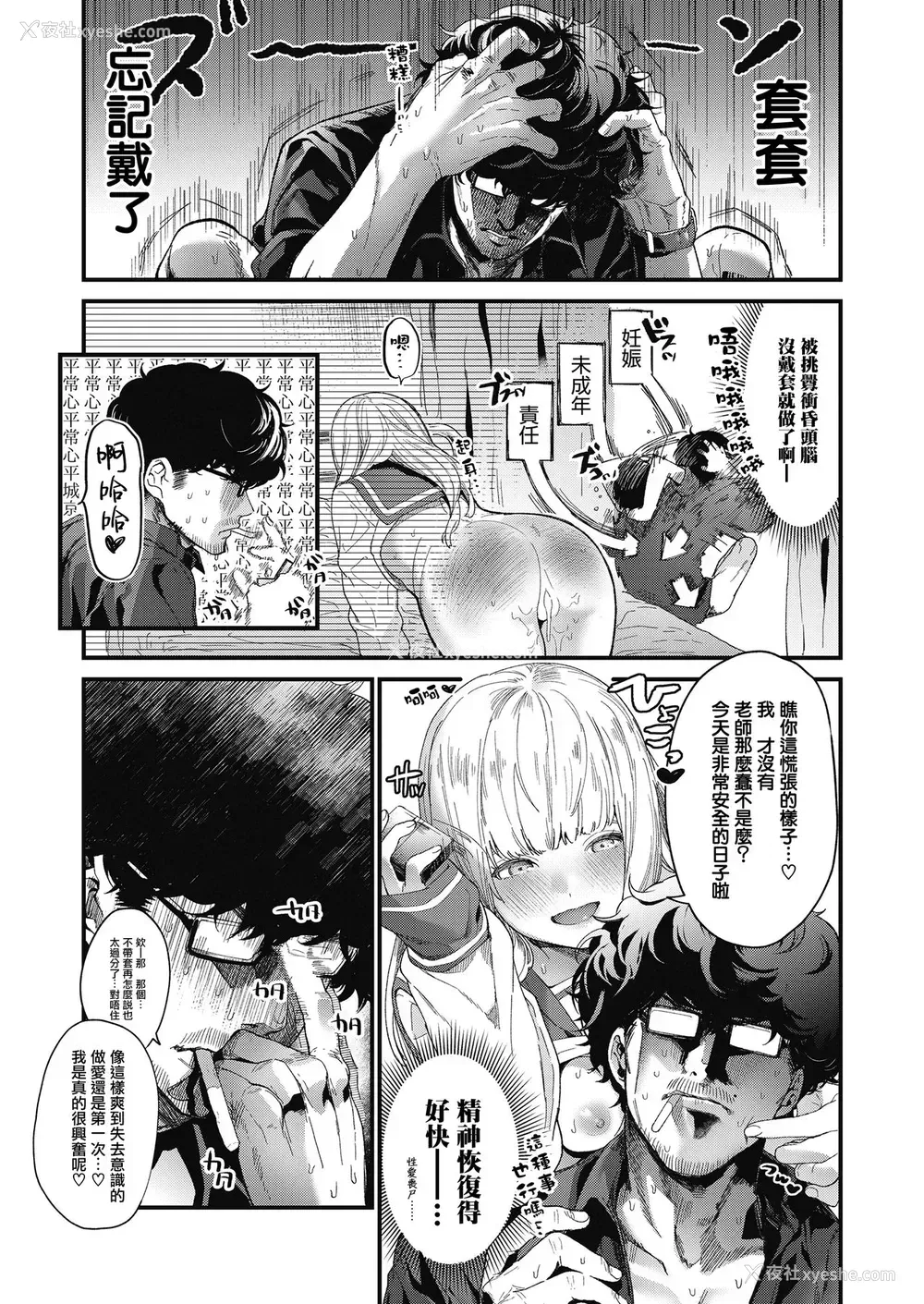 33P - [まめおじたん] Adagio -前编-