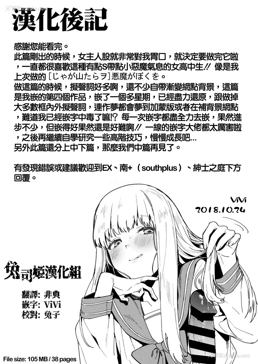36P - [まめおじたん] Adagio -前编-