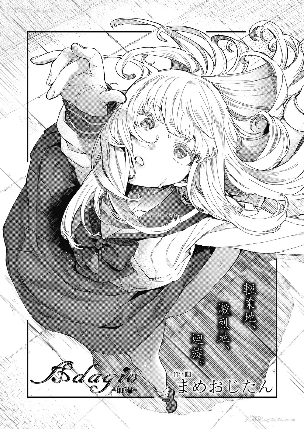 3P - [まめおじたん] Adagio -前编-