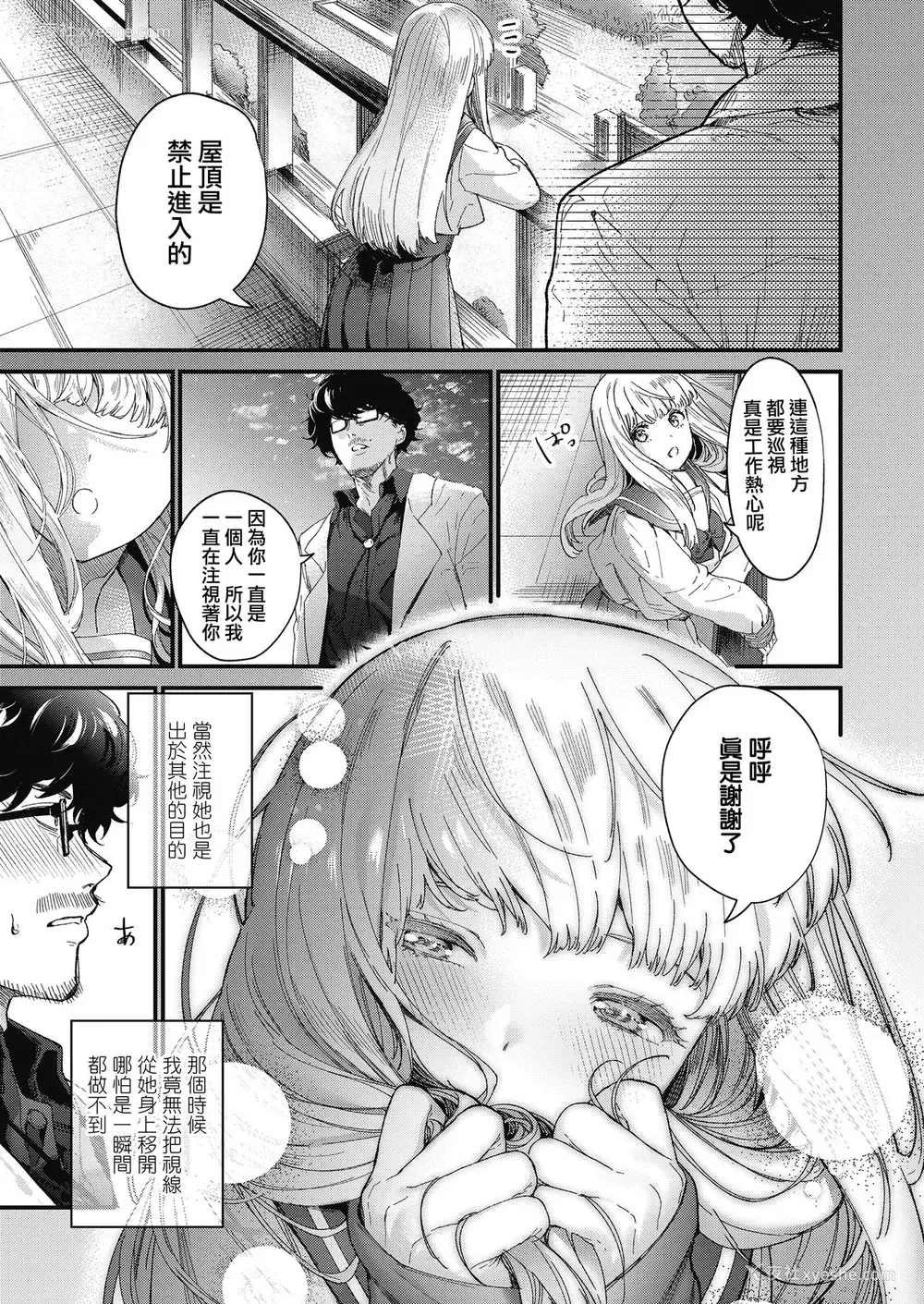 6P - [まめおじたん] Adagio -前编-