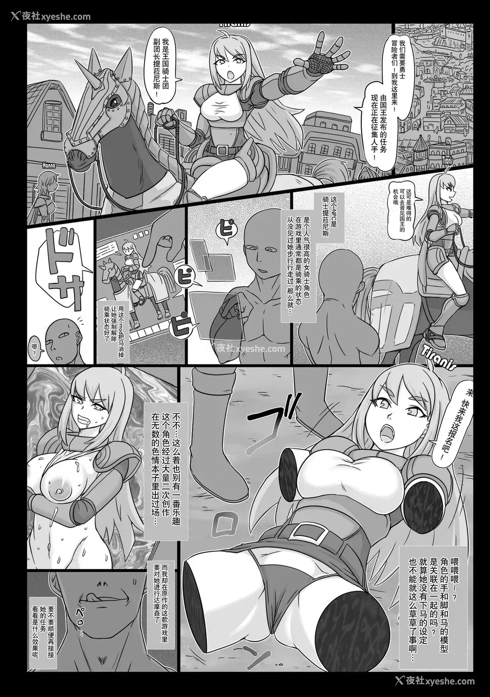 11P - [ShiftAltOn (Tonda)] NPCFxxK! [中国翻訳] [DL版]