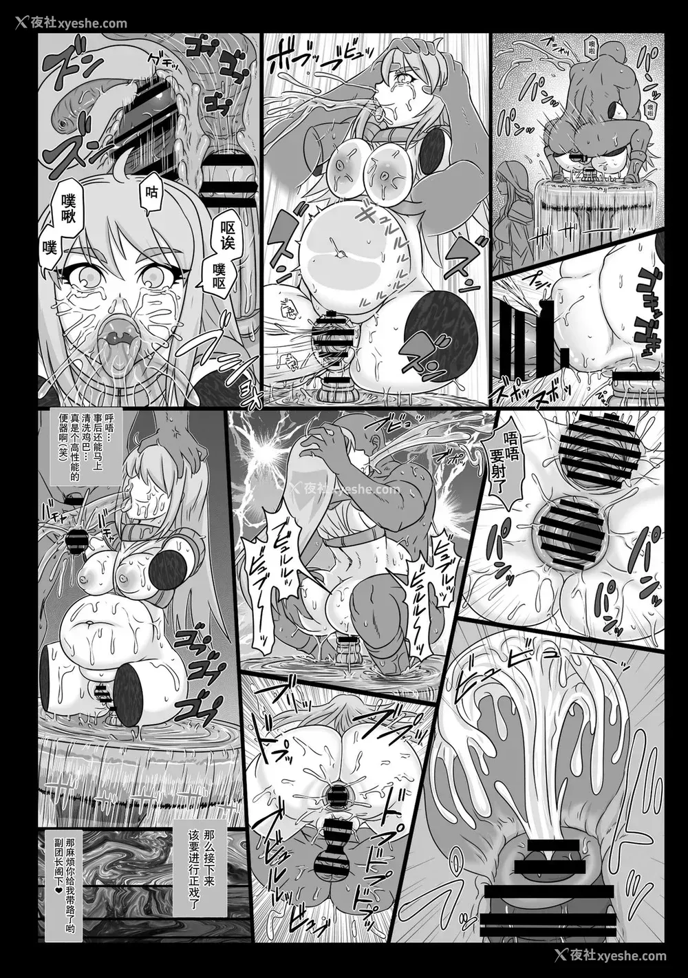13P - [ShiftAltOn (Tonda)] NPCFxxK! [中国翻訳] [DL版]