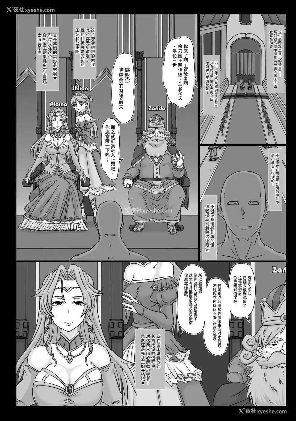 15P - [ShiftAltOn (Tonda)] NPCFxxK! [中国翻訳] [DL版]