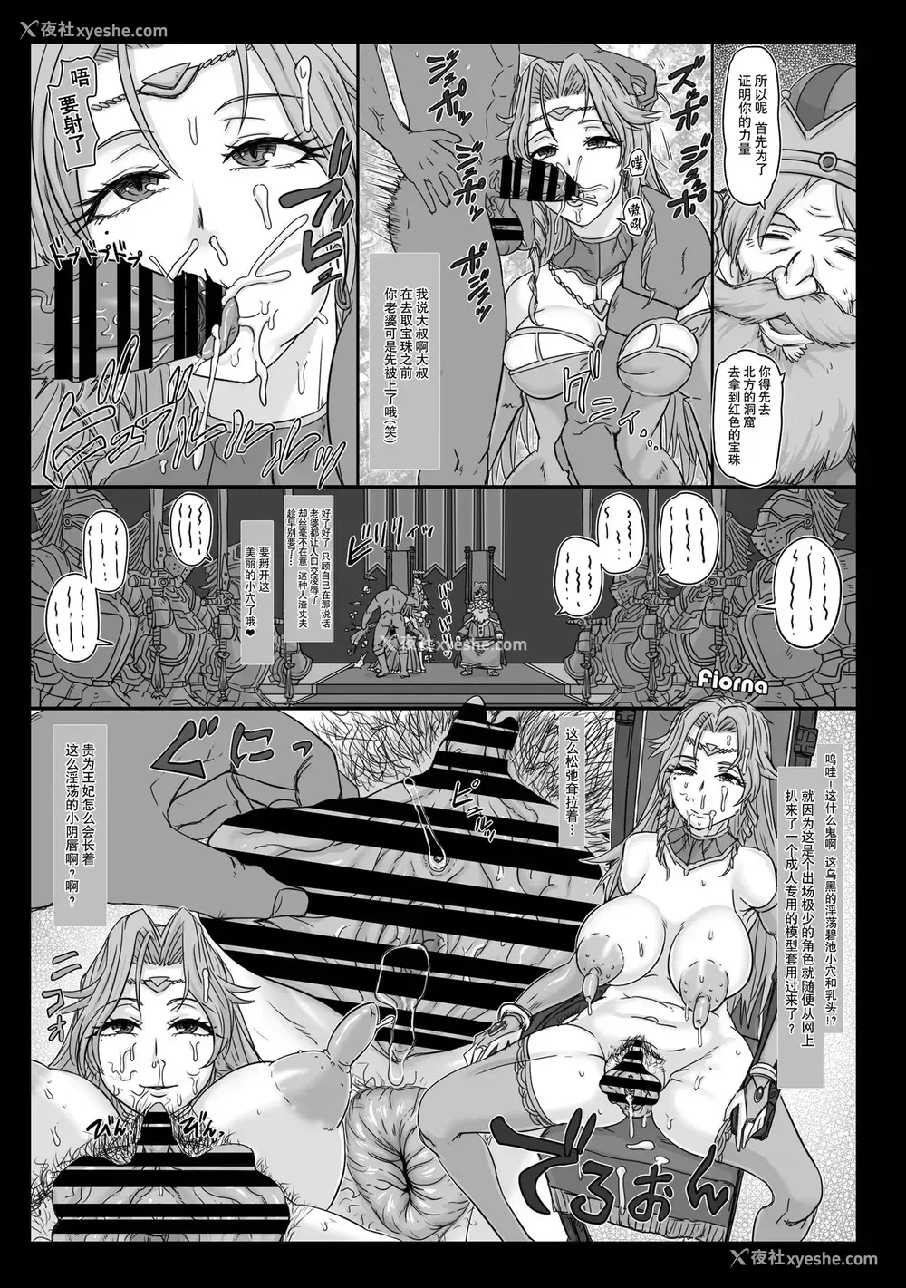 16P - [ShiftAltOn (Tonda)] NPCFxxK! [中国翻訳] [DL版]