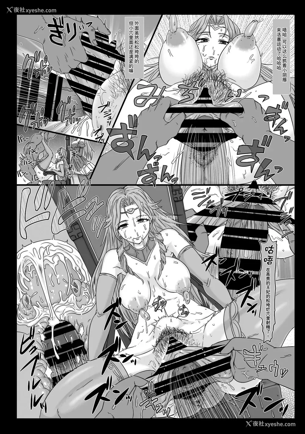 17P - [ShiftAltOn (Tonda)] NPCFxxK! [中国翻訳] [DL版]