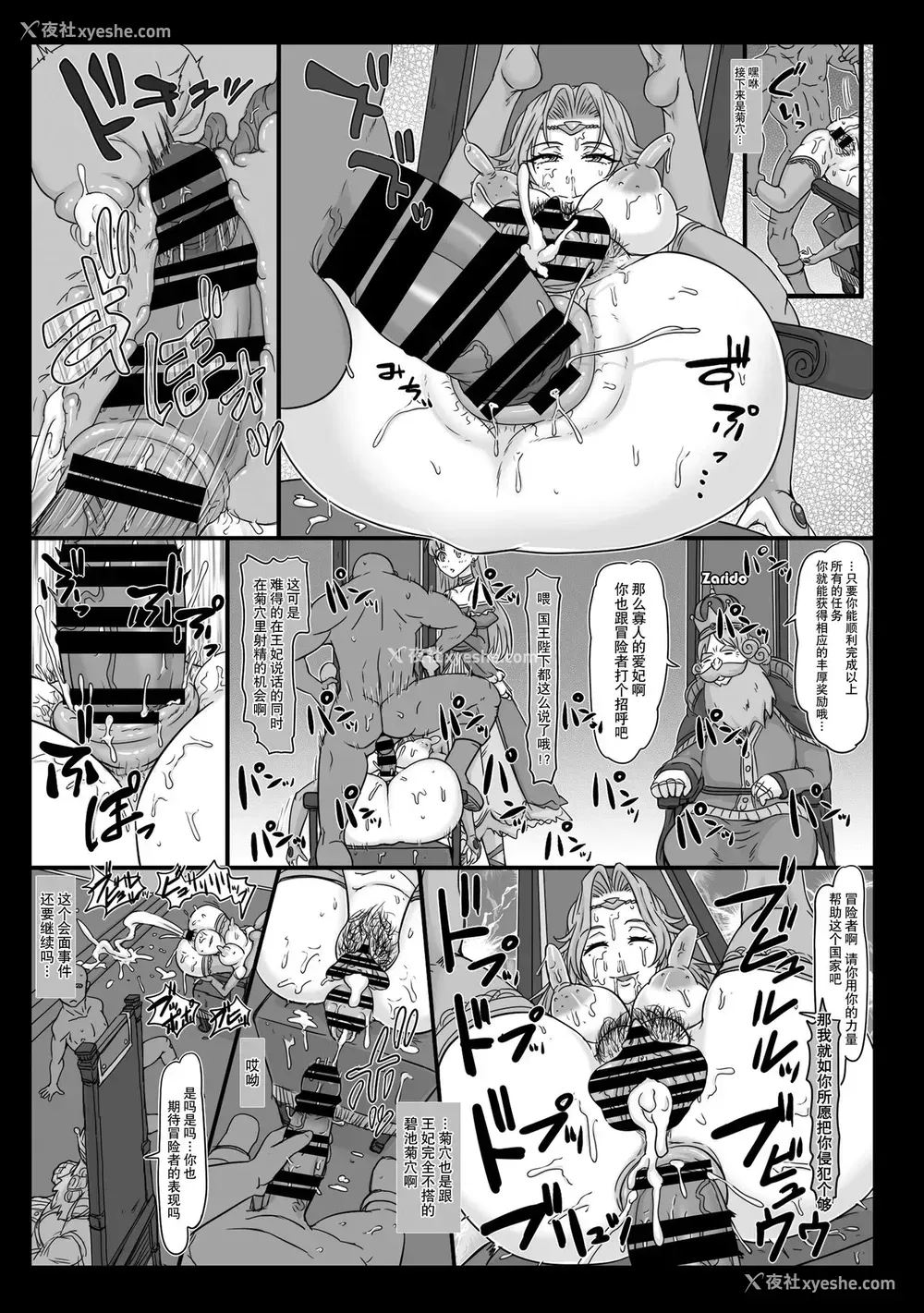 18P - [ShiftAltOn (Tonda)] NPCFxxK! [中国翻訳] [DL版]