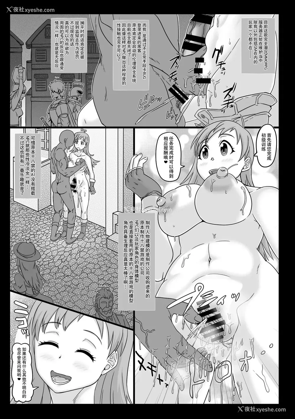 4P - [ShiftAltOn (Tonda)] NPCFxxK! [中国翻訳] [DL版]