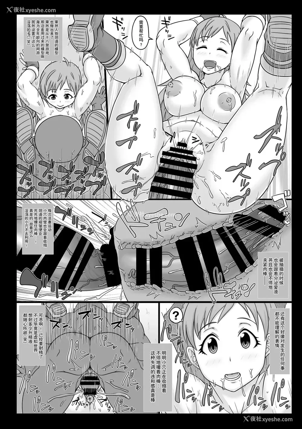 5P - [ShiftAltOn (Tonda)] NPCFxxK! [中国翻訳] [DL版]