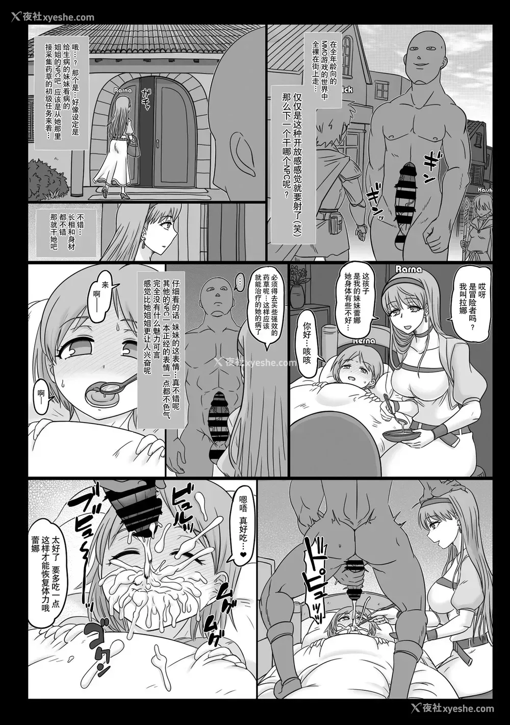 7P - [ShiftAltOn (Tonda)] NPCFxxK! [中国翻訳] [DL版]