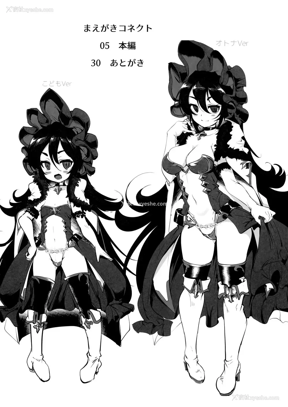3P - (COMIC1☆15) [瓢屋 (もみお)] かわいいかわいいイリヤさま (プリンセスコネクト!Re:Dive) [中国翻訳]