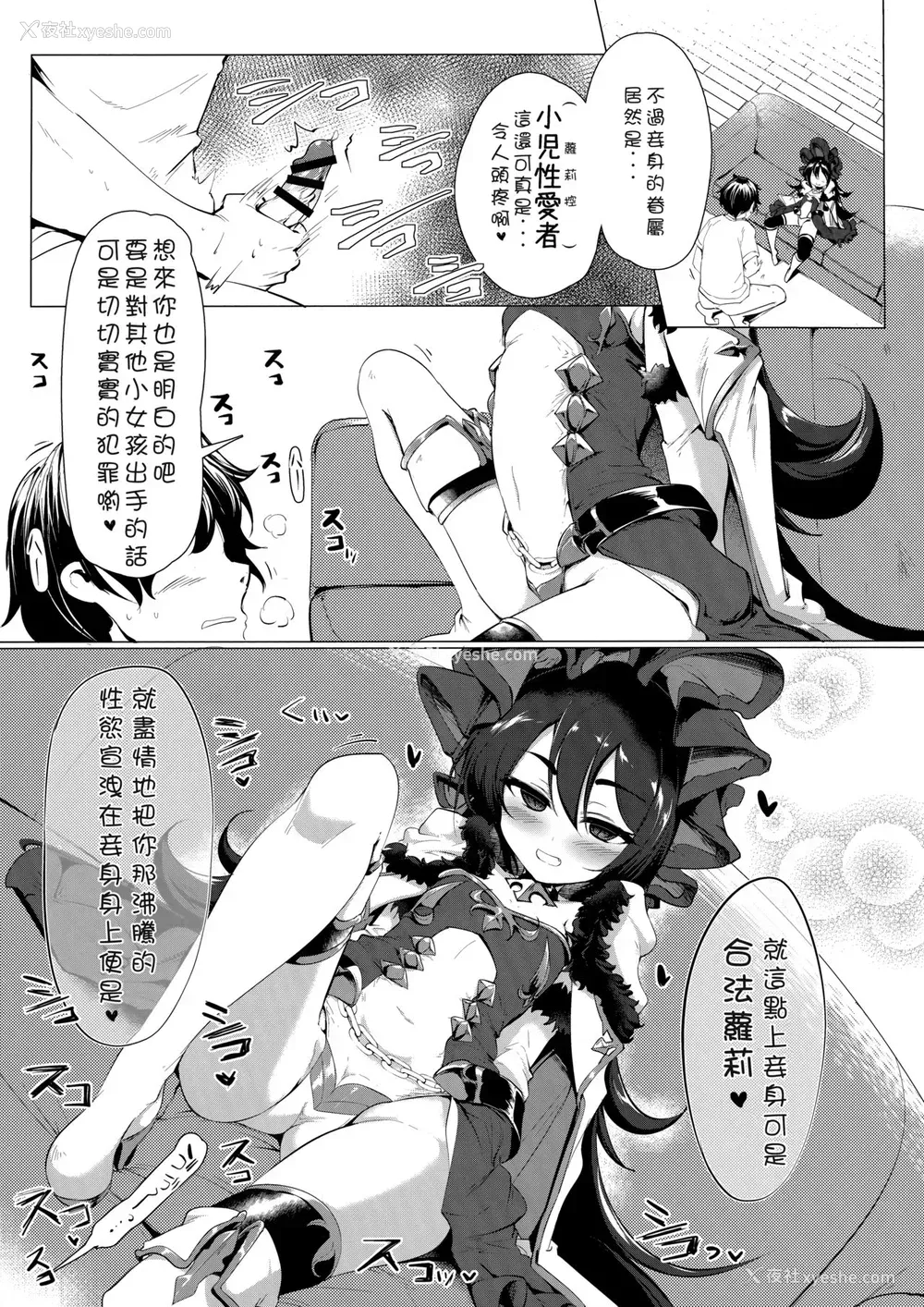 8P - (COMIC1☆15) [瓢屋 (もみお)] かわいいかわいいイリヤさま (プリンセスコネクト!Re:Dive) [中国翻訳]