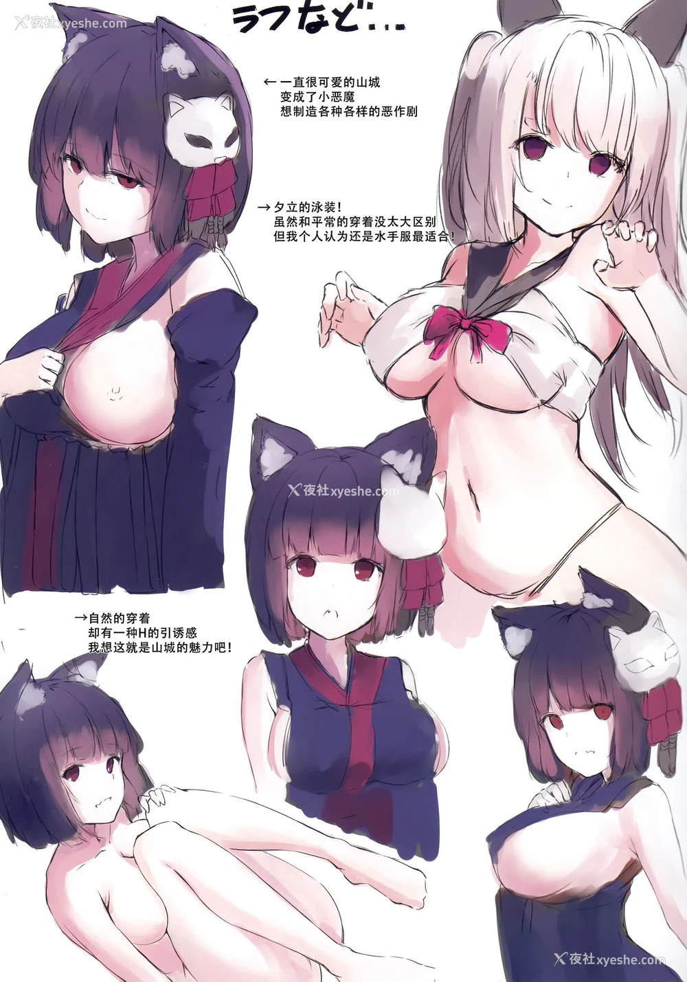 12P - (C94) [银糖制菓 (玉砂糖)] P.E.T.S PARADISE (アズールレーン)