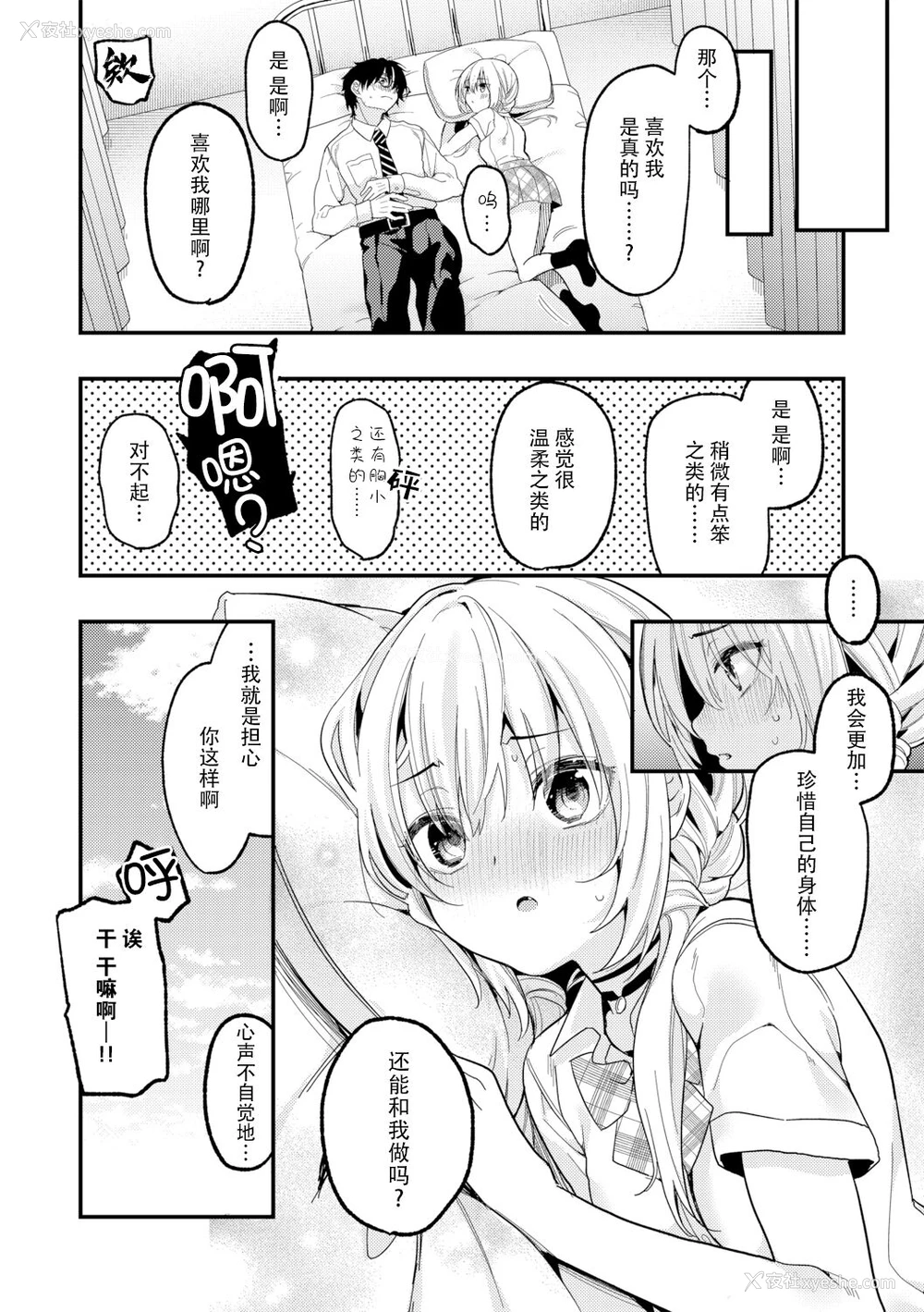 22P - [木瀬树] 负けるな绝伦先生! (G-エッヂ Vol.014) [中国翻訳]