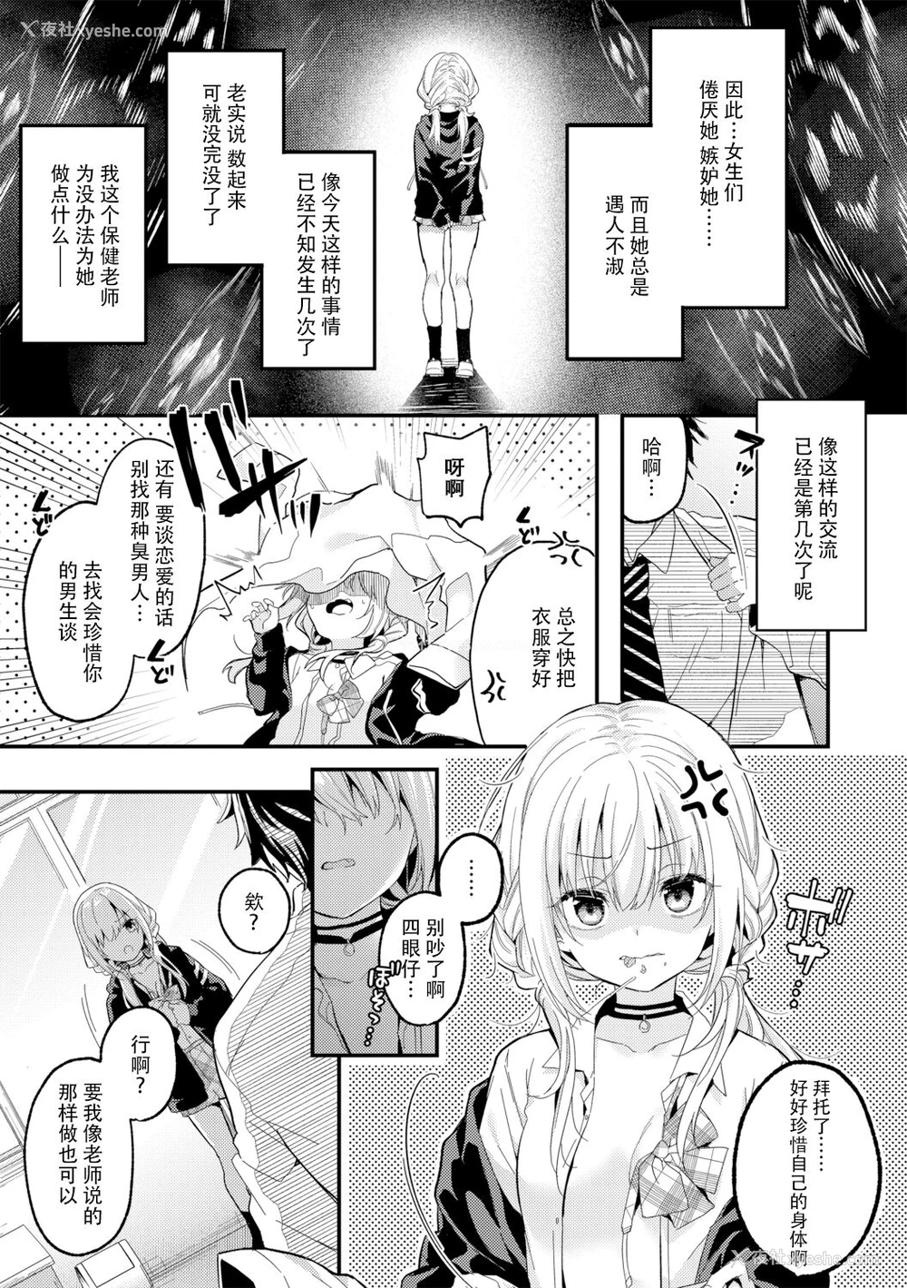 5P - [木瀬树] 负けるな绝伦先生! (G-エッヂ Vol.014) [中国翻訳]