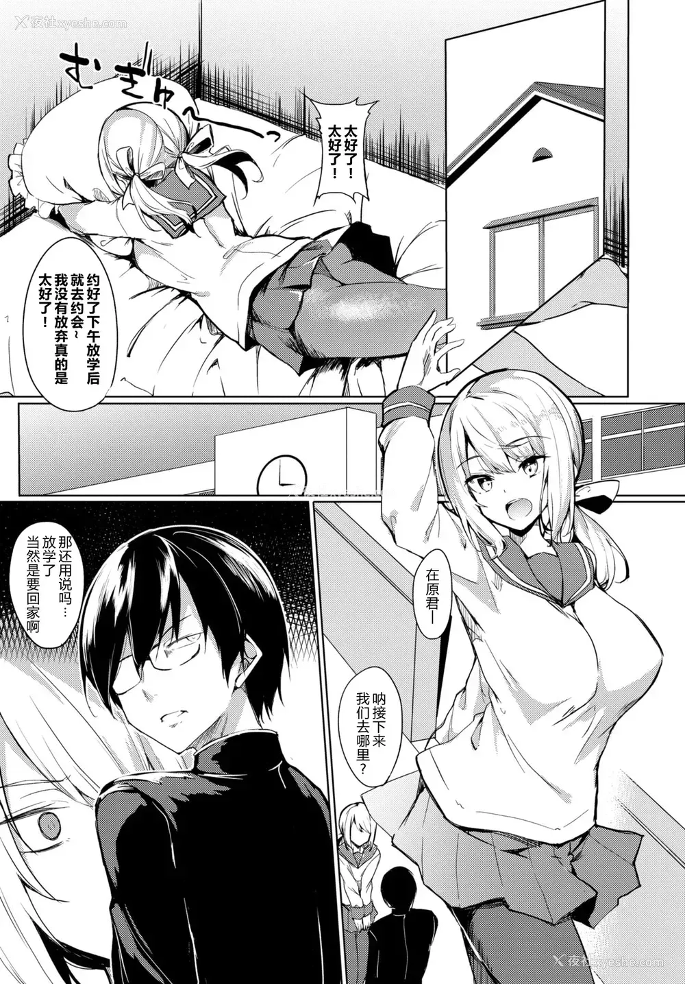 5P - [ふじはん] いじめてほしいの (COMIC BAVEL 2020年5月号) [中国翻訳] [DL版]