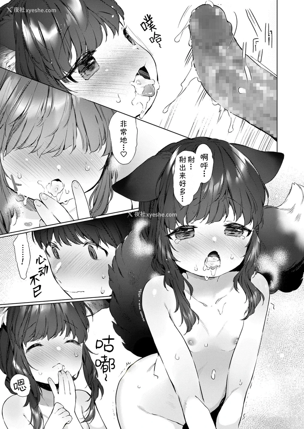 13P - [武藤まと] 齢200ちゃいお狐ちゃんとおしどり夫妇生活。 (永远娘 胧絵巻 捌) [中国翻訳]