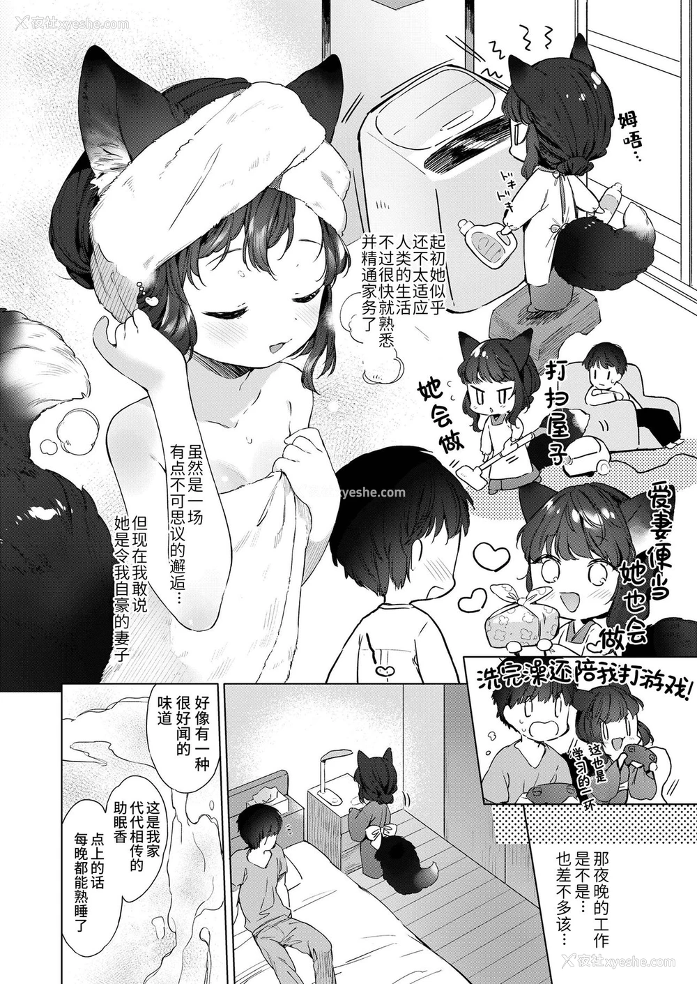 4P - [武藤まと] 齢200ちゃいお狐ちゃんとおしどり夫妇生活。 (永远娘 胧絵巻 捌) [中国翻訳]