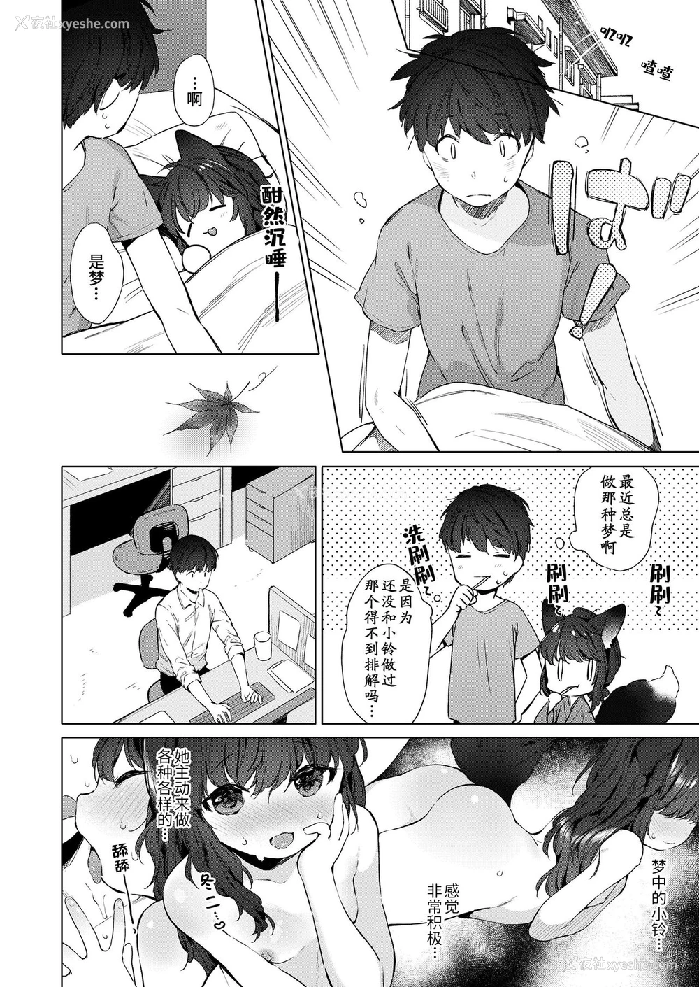 6P - [武藤まと] 齢200ちゃいお狐ちゃんとおしどり夫妇生活。 (永远娘 胧絵巻 捌) [中国翻訳]